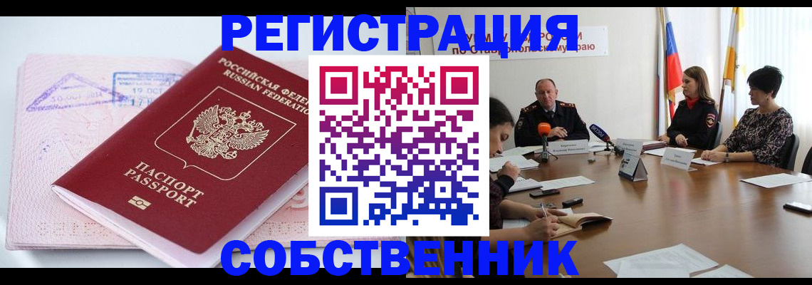 прописка 2025 в Октябрьске