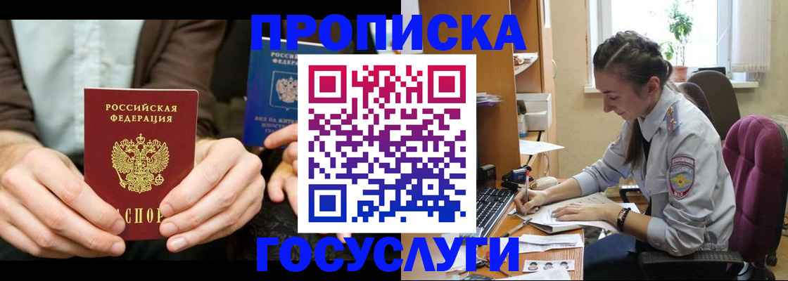 где прописаться в Октябрьске