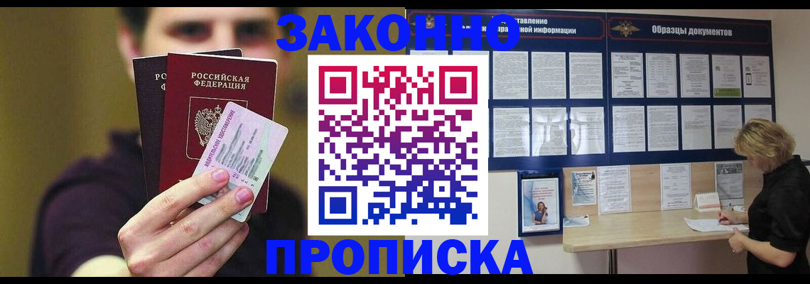 временная регистрация надежно в Октябрьске