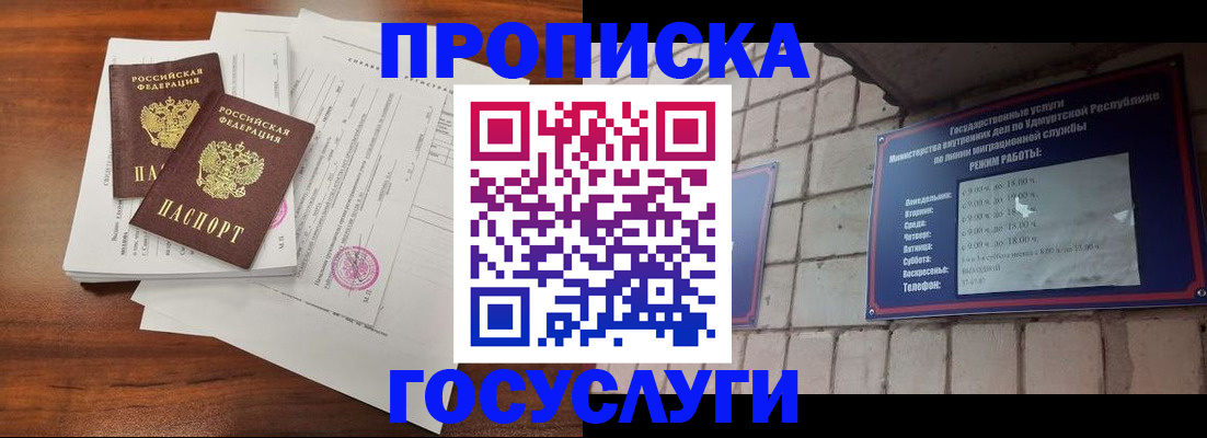 прописка для военкомата в Октябрьске