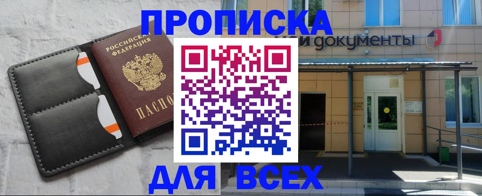 временная регистрация надежно в Октябрьске