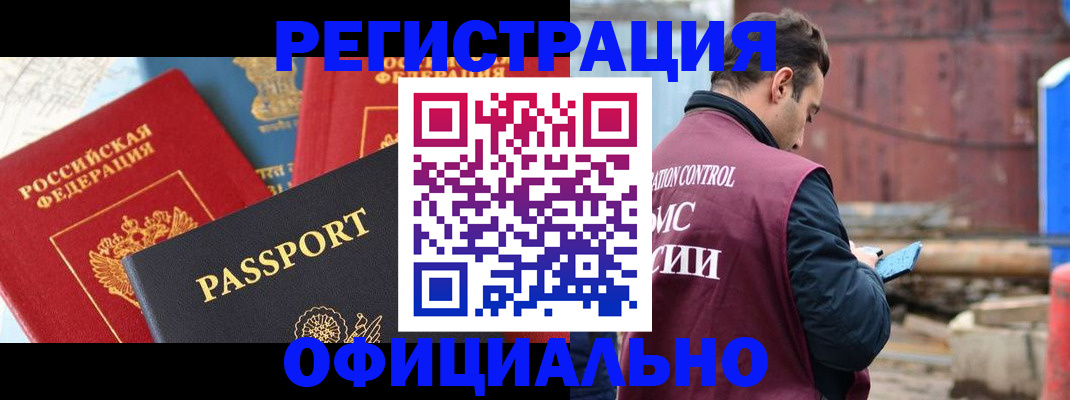 прописка для кредита в Октябрьске