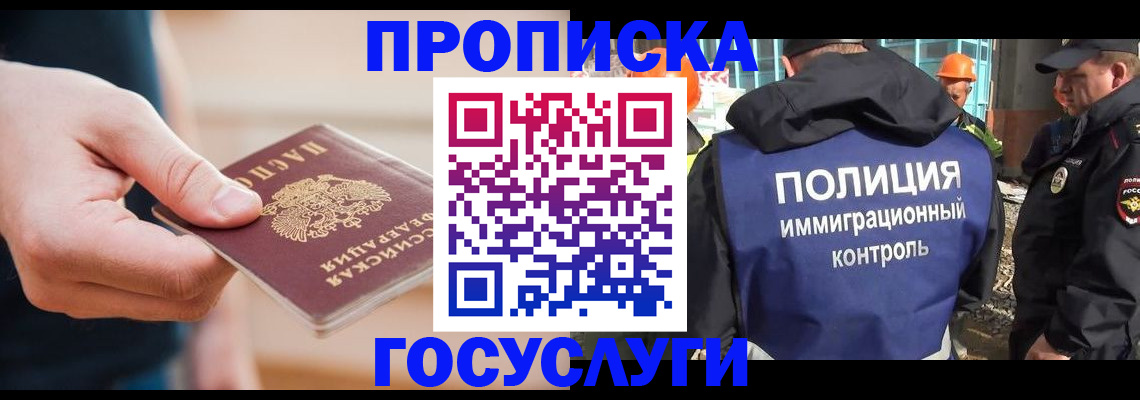 временная регистрация недорого в Октябрьске