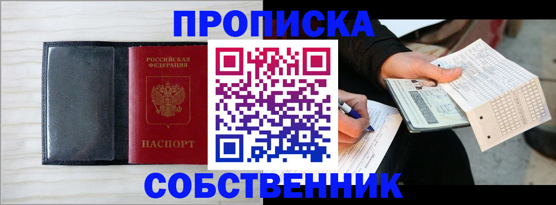 прописка поиск в Октябрьске