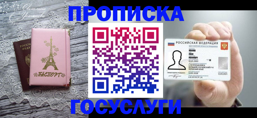 регистрация в Октябрьске