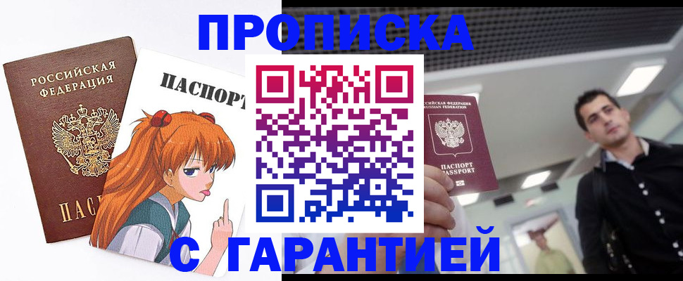 временная регистрация надежно в Октябрьске