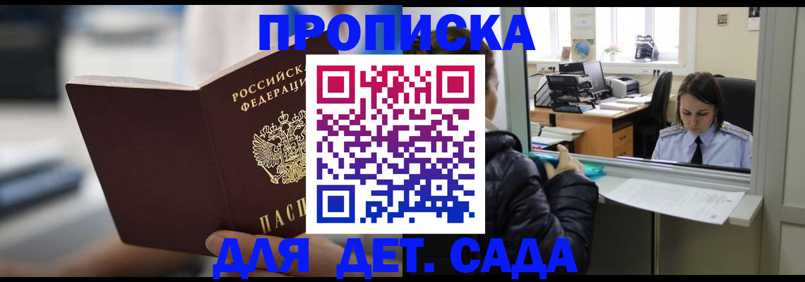 временная прописка в Октябрьске