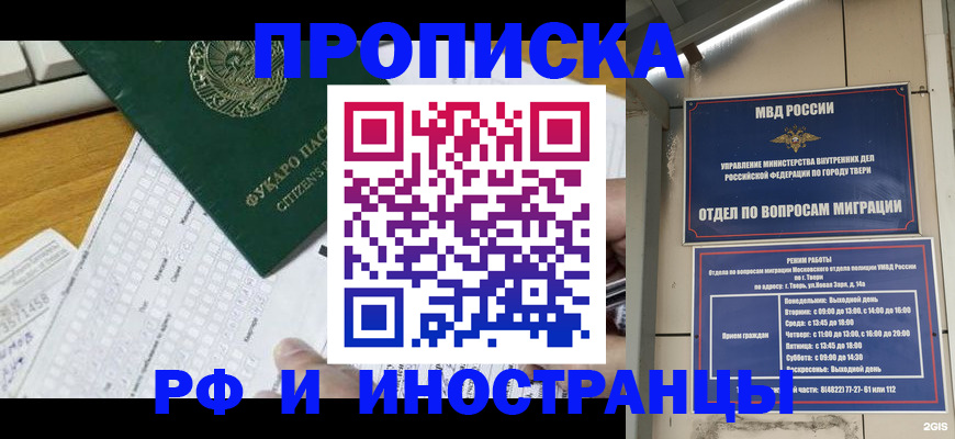 временная регистрация недорого в Октябрьске