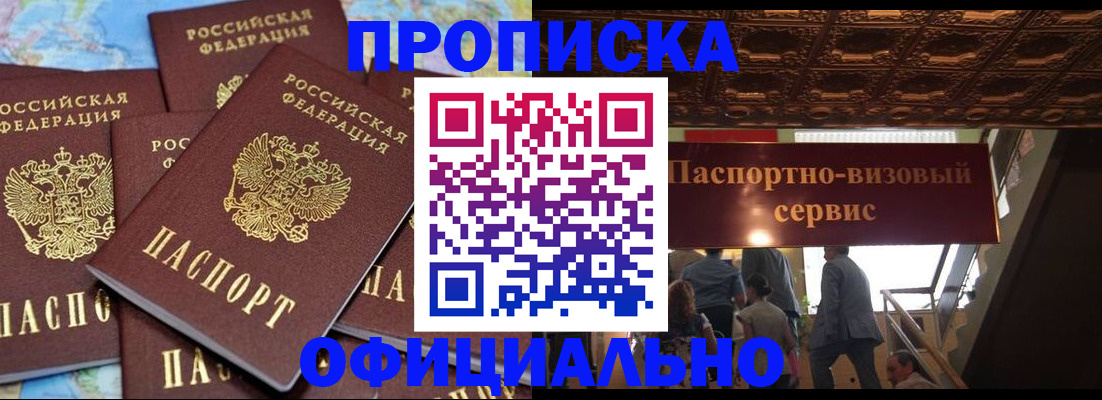 прописка от собственника в Октябрьске
