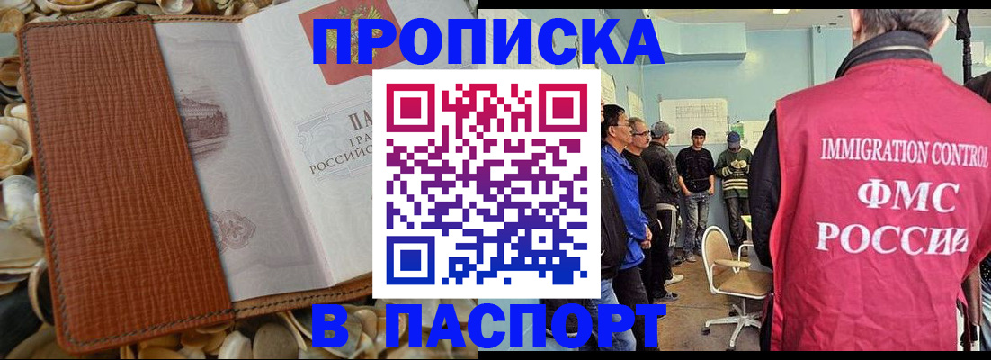 прописка для военкомата в Октябрьске