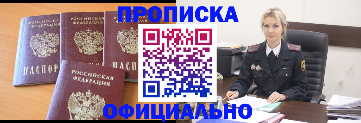 прописка поиск в Октябрьске