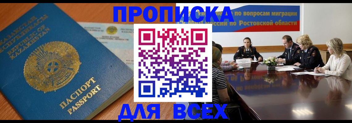 временная регистрация в квартире в Октябрьске