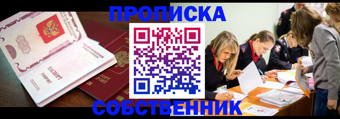 прописка для работы в Октябрьске