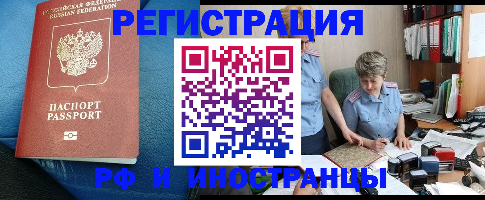 прописка от собственника в Октябрьске