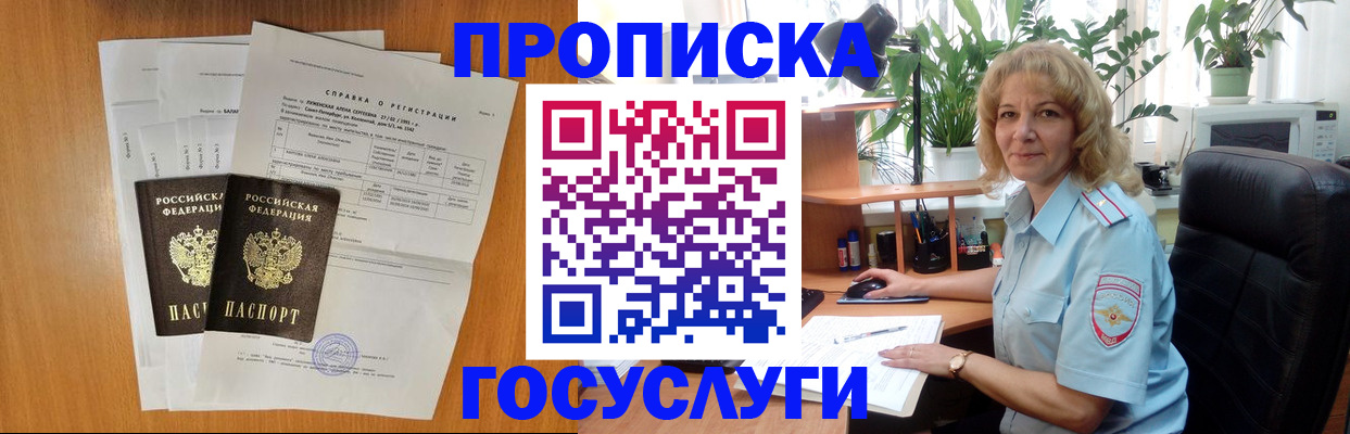 временная регистрация 2025 в Октябрьске